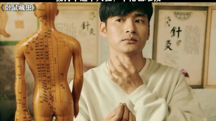 这穴位记好了，能保命！ "卧鼠藏虫 "文松