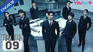 [Truth] EP09 | Life of Mark Inspectors in Procuratorate | Chen Xingxu/Ge Yuexi | YOUKU