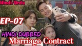 Marriage Contract Episode -7 (Urdu/Hindi Dubbed) Eng-Sub #1080p #kpop #Kdrama #PJkdrama