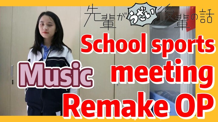 [My Senpai is Annoying]  Music | School sports meeting  Remake OP
