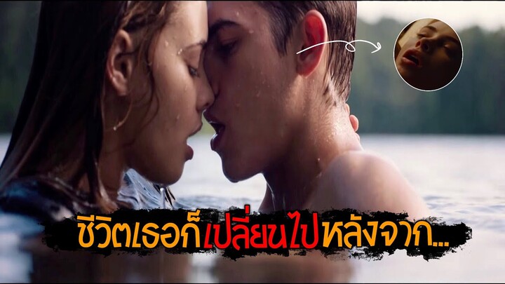 จะเกิดอะไรขึ้น? เมื่อสาวเด็กเรียนต้องมาเจอกับหนุ่มแบดบอย | After(2019) | สปอยหนัง