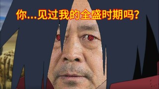 马保国vs忍者联军 第一集