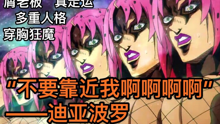 [Đố vui về nhân vật JOJO] Chương Diavolo