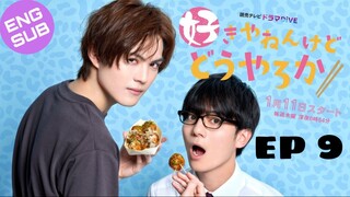 🇯🇵 Sukiyanen Kedo Do Yaro ka | HD Episode 9 ~ [English Sub]