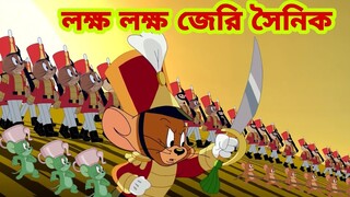 Tom and Jerry | Tom and Jerry Bangla | cartoon | Tom and Jerry cartoon | Bangla Tom and Jerry