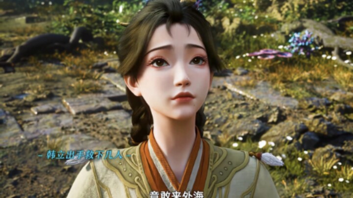 【凡人修仙传】公孙杏耳朵都红透了