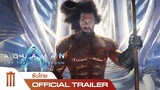 Aquaman and the Lost Kingdom | อควาแมน กับอาณาจักรสาบสูญ - Official Trailer [ซับไทย]