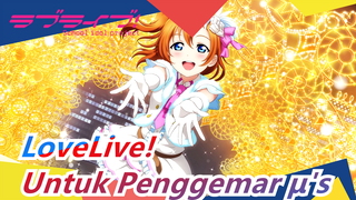 [LoveLive!/MAD] Untuk Penggemar μ's, Mereka Tidak Pernah Pergi - Langkah SENTIMENTAL
