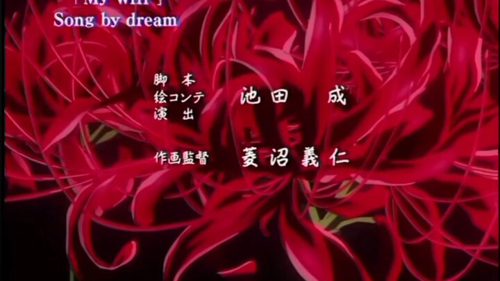 Song title:My Will (Song by Dream)