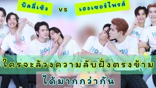 บิลลี่เซ้ง-เฮงเซอร์ไพรส์ ล้วงความลับในแบบฉบับ "เหนือโต๊ะ-สกายข้าวเจ้า"