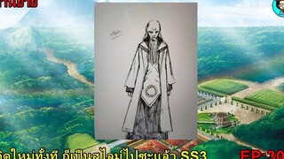 เล่านิยายเกิดใหม่ทั้งที ก็เป็นสไลม์ไปซะแล้ว SS3 เล่ม15 EP306