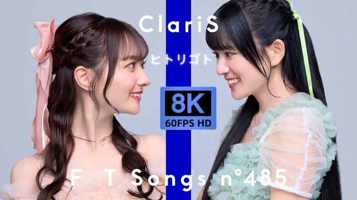 〖THE FIRST TAKE〗『ヒトリゴト』ClariS