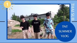 【THAI SUB】TNT Summer Vlog - อาหารที่น้องๆชอบ