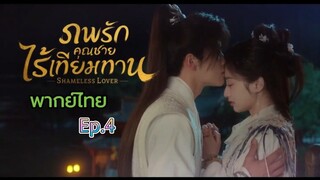 Episode 4
