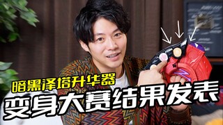 【青柳尊哉】我宣布！以后我不演伽古拉了！