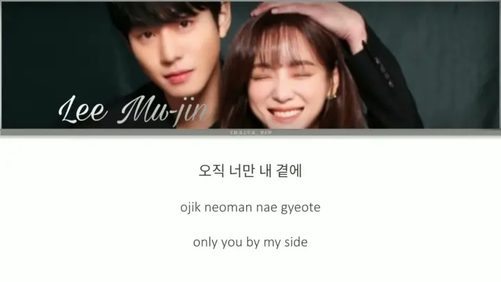 Lee Mu-jin - Sweet Han/Rom/Eng Lyrics | A Business Proposal OST Part 2
