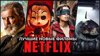 14 лучших фильмов Netflix, которые вышли в 2023 году | Лучшие фильмы Netflix 2023 года