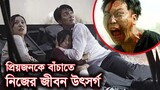 Train To Busan explained in bangla,movie review