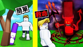 尋找難度「極度困難」的馬克筆！我能找到嗎？！【Roblox 機械方塊】