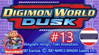 (NDS) Digimon World Dusk ไทย ep.13-เควส6ดาวและล้มบอสGaia origin Challenge