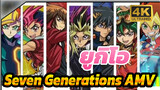 ยูกิโอ| [4K] Seven Generations! หล่อทุกคน! นี่อาจเป็นวิดีโอยูกิโอเจ๋งที่สุดในปีนี้!