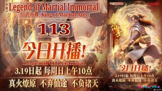Eps 113 Legend of Martial Immortal [King of Martial Arts] Legend Of Xianwu 仙武帝尊