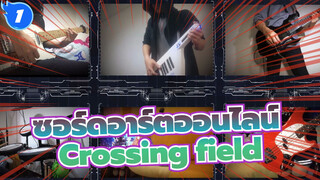 [ซอร์ดอาร์ตออนไลน์|ฟูจิยะ แฟนตาซี]Crossing field -OP_1