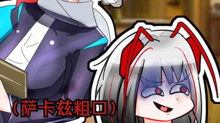 路过的狗都要被博士打两巴掌【明日方舟/音声小剧场】