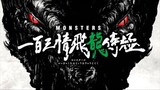 Monsters: Ippyaku Sanjou Hiryuu Jigoku Ep 1
