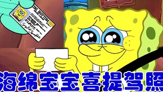 Selamat kepada SpongeBob yang telah mendapatkan SIMnya. Setelah menunggu selama 12 musim, akhirnya d