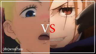 Jujutsu Kaisen - Nobles Vs Momo [พากย์ไทย] : ฉันคือ คุกิซาคิ โนบาระ ยังไงล่ะ!