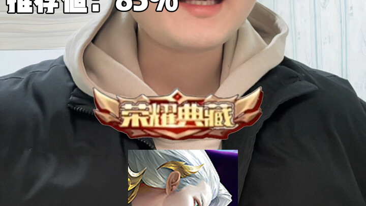 王者荣耀水晶到底换什么