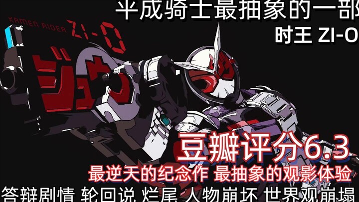 [Commemorative work based on ideas] Who is the most outrageous plot of Heisei Knights?