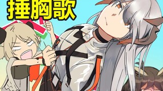 小火龙：为什么出去玩不叫我！  【明日方舟/锤子之歌】