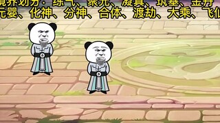 第7集。化神大能出手，众多元婴修士不是对手。