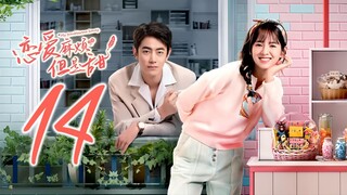 🇨🇳EP14 My Troublesome Honey (2024)