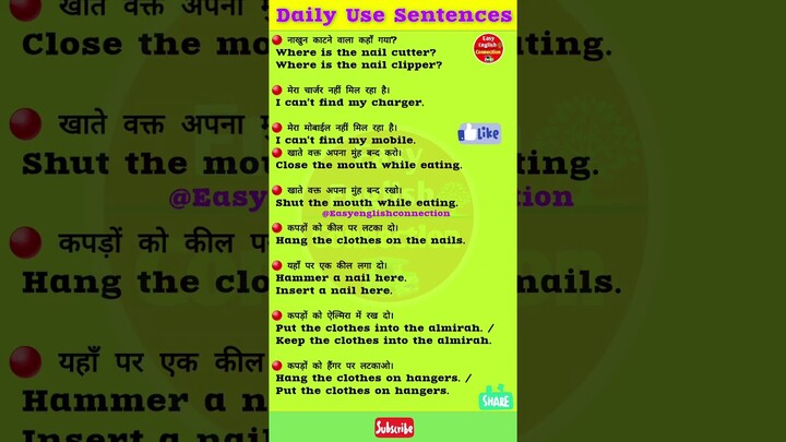 रोज-रोज बोले जाने वाले English Sentences 🔥🔥 English grammar daily use sentences #english #ytshort