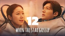 🇰🇷EP. 12 WHEN THE STARS GOSSIP (2025) | ENG SUB | Comedy/Romance/Sci-fi