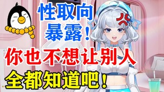 【星瞳】鹅子敢戳我的短？小白毛气急败坏，反手爆料其竟是南通？