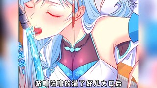 仙女拔剑把名为可乐的毒药一分为二"漫画解说 "有声漫画 "漫画推荐