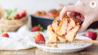 ขนมปังสตรอว์เบอรี่แบบไม่ต้องนวด/ No-knead Strawberry Sweet buns/ こねないイチゴロール