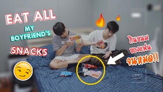 แอบกินขนมแฟนจนหมด...งอนหนักมาก! EAT ALL MY BOYFRIEND'S SNACKS PRANK! Pondday and Nonny