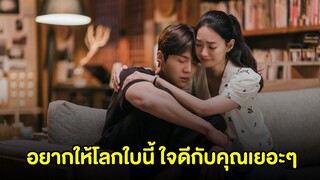 ความรู้สึกของผมที่มีต่อคุณ Kim Seon Ho