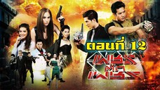 เพชรตัดเพชร 2559 ตอนที่12