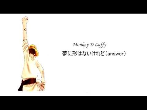 [Nico Nico Pirates] There Is No Shape Of Dream (Answer) - Captain Luffy Ver.