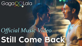 BL สั้นของไต้หวัน "The Immeasurable" มิวสิควิดีโอเพลง "Still Come Back" QueerUpTheVolume