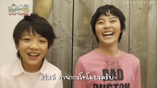 (Sub-THAI) จิบิโคคิ จิบิโทโมยะ 🥰💙✨