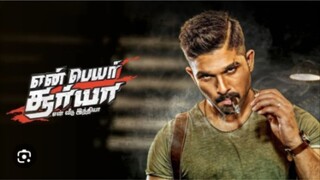 என் பெயர் சூர்யா எனது ஊர் இந்தியா (en per surya enathu oor India) Allu Arjun #Arjun # Tamil movie