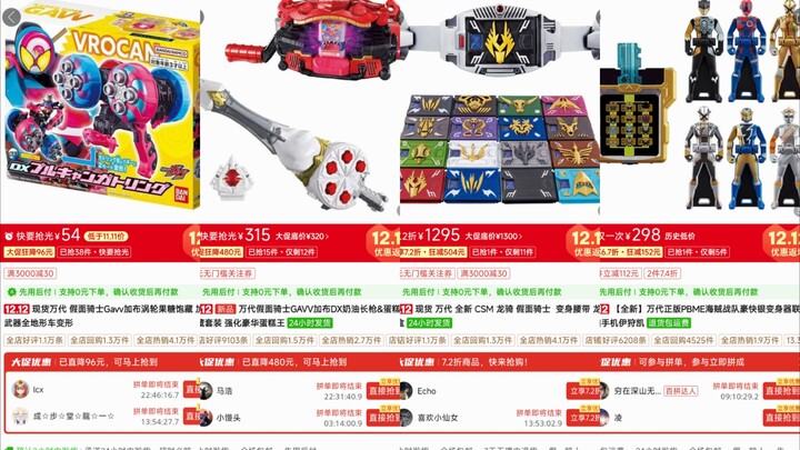 万代近期降价的一些特摄玩具，被背刺麻了