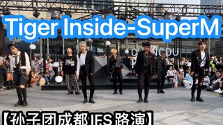 【孙子团】Tiger Inside-SuperM（成都五一节IFS公演舞台）(kpop in public成都IFS路演舞台random dance随机舞蹈）